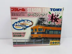 2026年最新】プラレール シーズントライ 桜の人気アイテム - メルカリ
