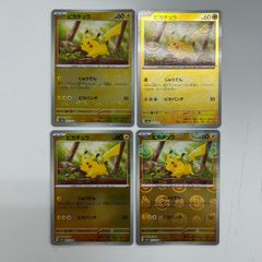 ピカチュウ モンスターボール 151 5枚セット - メルカリ