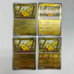 2026年最新】ピカチュウ モンスターボールミラーの人気アイテム - メルカリ