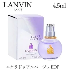 ランバン エクラドゥアルページュ EDP 4.5ml 香水 レディースのサムネイル