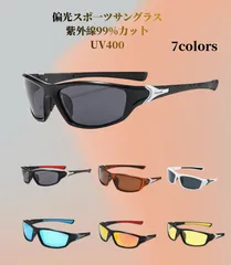 偏光スポーツサングラス UV400 紫外線99%カット 7色展開 釣り・ドライブ用 男女兼用のサムネイル