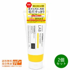 2個セット unlabel LAB アンレーベルラボ V フェイスウォッシュN 130g 洗顔フォーム 毛穴ケア 毛穴汚れ 黒ずみ汚れ 皮脂汚れ 濃密泡 洗顔料 保湿 無香料のサムネイル