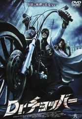 Dr.초퍼 [DVD](중고품)
