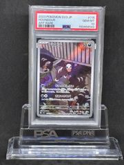 アブソル AR S12a【VSTARユニバース】191/172 PSA10 - メルカリ