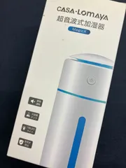 【441301103603】 未使用 CASA LOMAYA 超音波式加湿器 MagicX 卓上 現状品のサムネイル