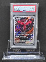 ○PSA10 イベルタルAR ワンオーナー品 ポケモンカード - メルカリ