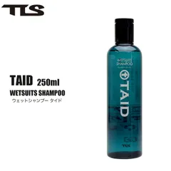 ツールス ウェットシャンプー タイド TLS TAID WETSUITS SHAMPOO 250ml ウェットスーツ シャンプー メンテナンス お手入れ 洗濯 洗浄力 サーフィン サーフ マリンスポーツのサムネイル