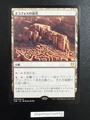 Y☆m13053 Echo of Eons (Future Sight) - Mystery Booster 2 (MB2