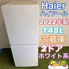 Haier 2ドア冷蔵庫 ホワイト ハイアール Haier 2022年製 148L 冷蔵庫 2ドア ホワイト 白 お得 格安