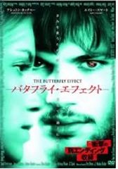 バタフライ・エフェクト プレミアム・エディション [DVD] - メルカリ