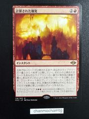 Y☆m13053 Echo of Eons (Future Sight) - Mystery Booster 2 (MB2