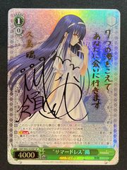 ヴァイスシュヴァルツ】SP 穏やかな時間 潤羽るしあ ホロライブ 【AM