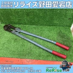 中古】MCC(松坂鉄工所) ワイヤロープカッタ 750 WC0275 【野田愛宕店 