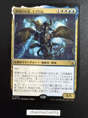 m15730 EN (014)□ボーダーレス□《君臨するもの、インドミナス