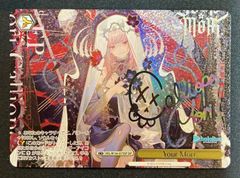 ヴァイスシュヴァルツ】SP 穏やかな時間 潤羽るしあ ホロライブ 【AM