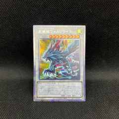 遊戯王　星風狼ウォルフライエ　プリズマティックシークレットレアのサムネイル