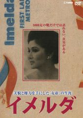NHK DVD イゾラド～森の果て 未知の人々～〈2枚組〉未開封品 - メルカリ