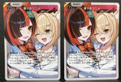 Xross Stars クロスタ 巡り合う二人 ぶいすぽ 蝶屋はなび 胡桃のあ