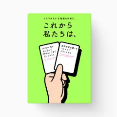Xaquinel これから私たちは、 カードゲームのサムネイル