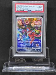 デオキシス AR S12a【VSTARユニバース】185/172 PSA10 - メルカリ