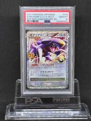 ガブリアスC LV.X P プロモカードパック 25th ANNIVERSAR… - メルカリ