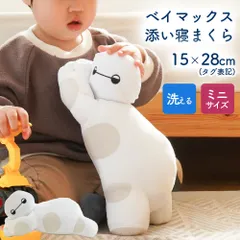 ベイマックス 添い寝まくら ディズニー 抱き枕 新品 【M-710019WH】のサムネイル