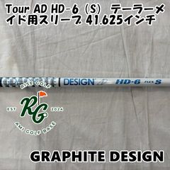 3w用 テーラーメイドスリーブ HD-6X TourAD グラファイトデザイン