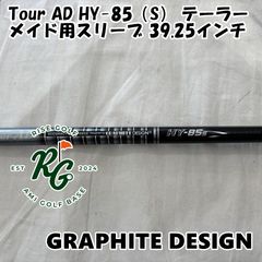 Graphite Design Tour AD HY 85s 3U 4U 用 - メルカリ