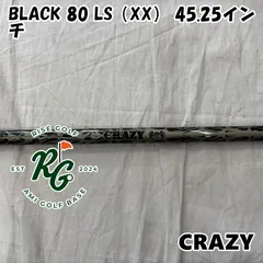 【中古】シャフト クレイジー BLACK 80 LS（XX） 45.25インチ◆8.7(XX)◆0[8707]のサムネイル