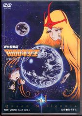 ☆1000年女王DVD『新竹取物語』 韓国版 千年女王☆ - メルカリ