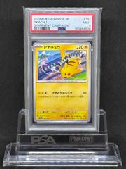 ニャオハ AR SV1a【トリプレットビート】075/073 PSA10 - メルカリ