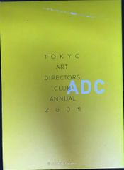 Tokyo Art Directors Club annual (2005)