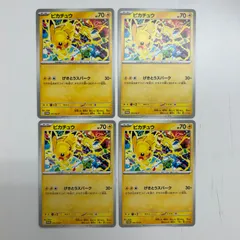 2026年最新】291/SV-P ピカチュウの人気アイテム - メルカリ