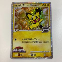 ポケモン 明治 ゲットカード ピィ〜ツ 明治 ポケモン ゲットカード ピィ〜ツ No.36 - メルカリ