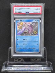 リオル AR S12a【VSTARユニバース】201/172 PSA10 - メルカリ