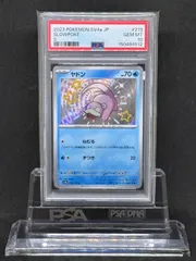 2026年最新】ヤドランex psa10の人気アイテム - メルカリ