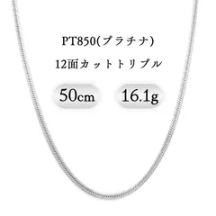 2026年最新】喜平 ネックレス プラチナPT850の人気アイテム - メルカリ