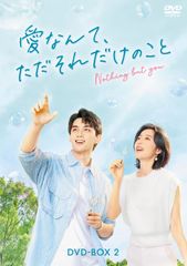 新品◇この恋は初めてだから DVD-BOX1&2 イ・ミンギ&チョン・ソミン