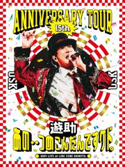 An Cafe 15th Anniversary Year アンティック-珈琲店 - メルカリ