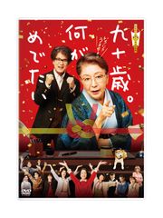映画 謎解きはディナーのあとで プレミアム・エディション('13フジ
