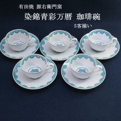 新品 有田焼 文山窯 プラチナ牡丹 高級 マグカップ コップ カップ 
