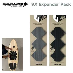 デッキパッド サーフィン ファイヤーワイヤー FIREWIRE 9X Expander Pack Flat Traction 9枚パック エキスパンダー フラットトラクション 六角形 トラクション ショートボード ミッドレングス ロングボード サーフボードのサムネイル