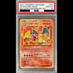 2026年最新】25th psa10 リザードンの人気アイテム - メルカリ