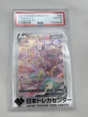 2026年最新】エーフィV sr psa10の人気アイテム - メルカリ