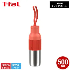 ティファール T-fal beYou フリップ ボトル サンセットオレンジ 500mL N31203 / 0.5L マグボトル 保温 保冷 炭酸対応 直飲みのサムネイル
