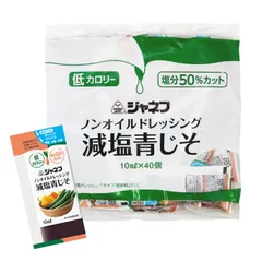 50% 減塩 ノンオイルドレッシング 青じそ ジャネフ 10ml×40個 のサムネイル