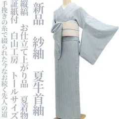 【新品・夏牛首紬】紗紬 縦縞 お仕立て上がり品 夏着物 証紙付 白山工房 トールサイズ tomihisa“糸で綴られた今なお続く先人の道”6031のサムネイル