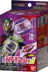 【新品】 バンダイ 仮面ライダーゼッツ DXライダーカプセムセット05 佐賀