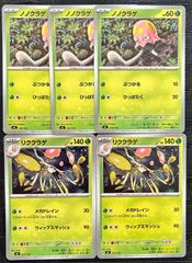 ポケモンカードノノクラゲ　リククラゲスタートデッキ100バトルコレクションのサムネイル