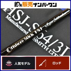 スミス オフショアスティックWGJ-S58M 〜180g ジギング - メルカリ